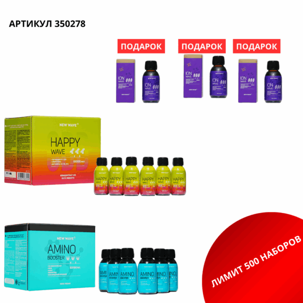 Промо набор 350278 — изображение 1
