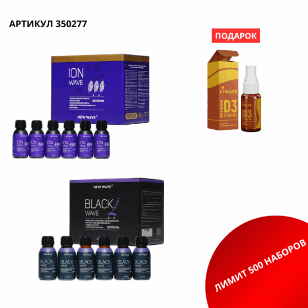 Промо набор 350277 — изображение 1