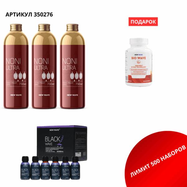 Промо набор 350276 — изображение 1