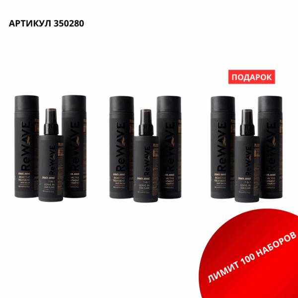 Промо набор 350280 — изображение 1