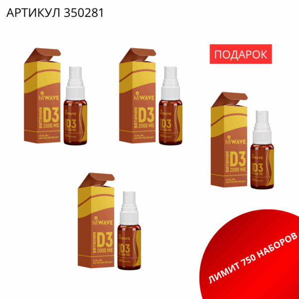 Промо набор 350281 — изображение 1