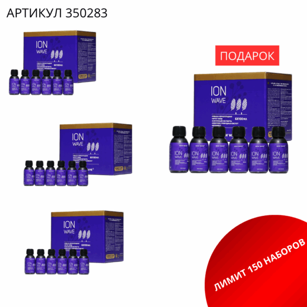 Промо набор 350283 - Image 1