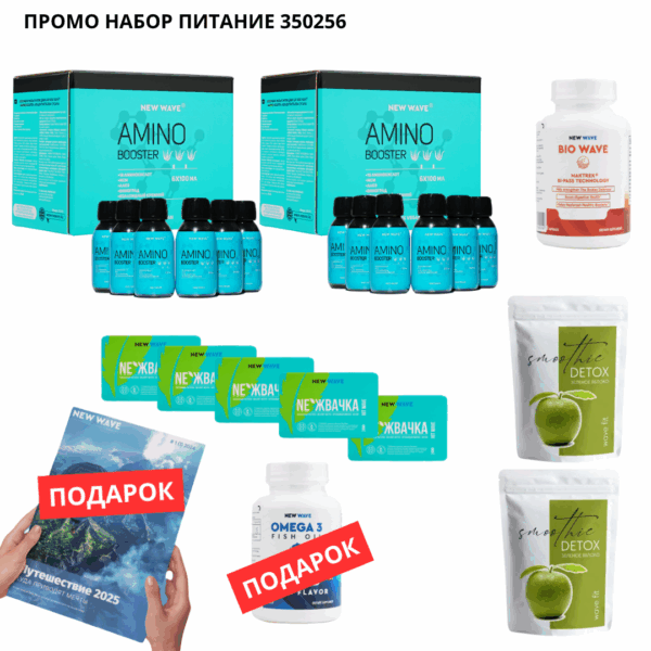 Промо набор ШАГ 3 ПИТАНИЕ 350256 — изображение 1