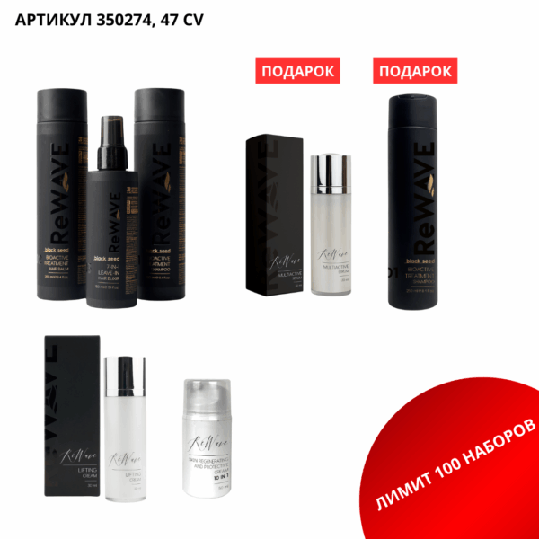 Промо набор 350274 — изображение 1