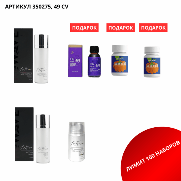 Промо набор 350275 — изображение 1
