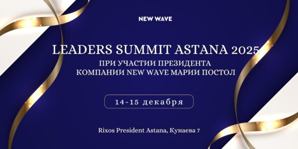 New Wave Leaders Summit Astana 2025 — изображение 1