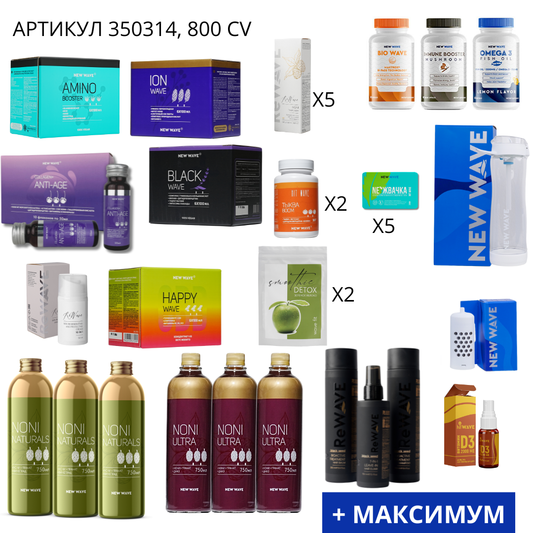 IMG_5001 Бизнес набор +Максимум 350314 — изображение 1