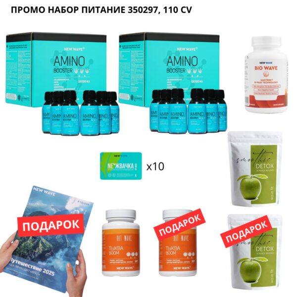 Промо набор ШАГ 3 ПИТАНИЕ 350297 - Image 1