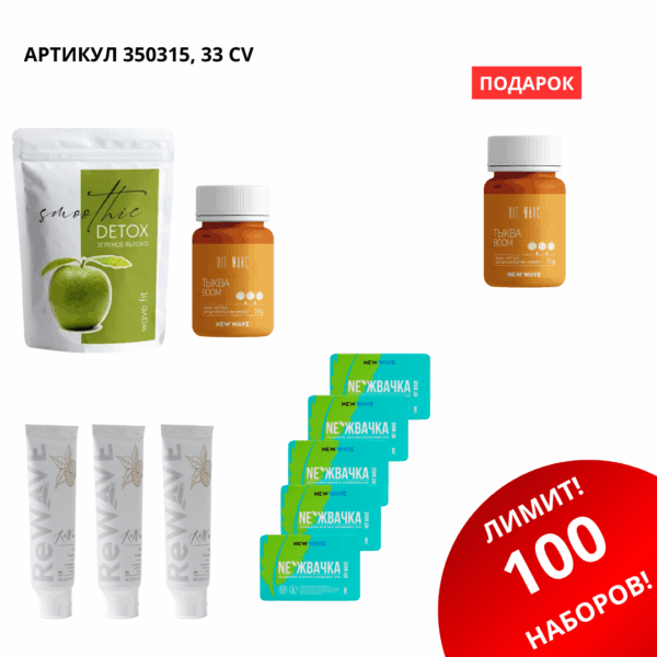 Промо набор 350315 - Image 1