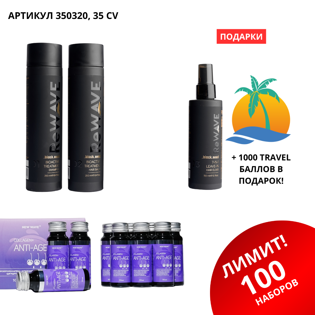 промо наборы (25) Промо набор 350320 — изображение 1