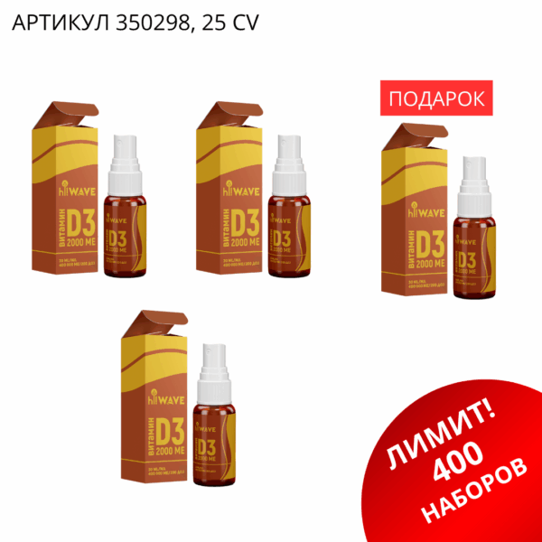 Промо набор 350298 - Image 1