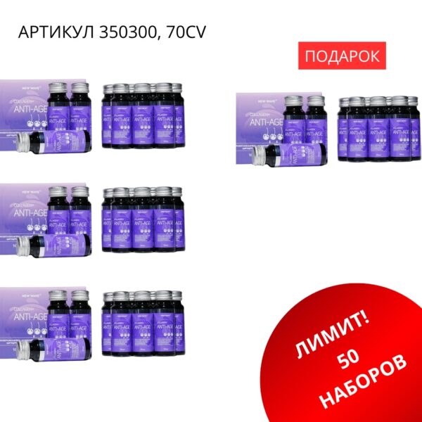 Промо набор 350300 - Image 1