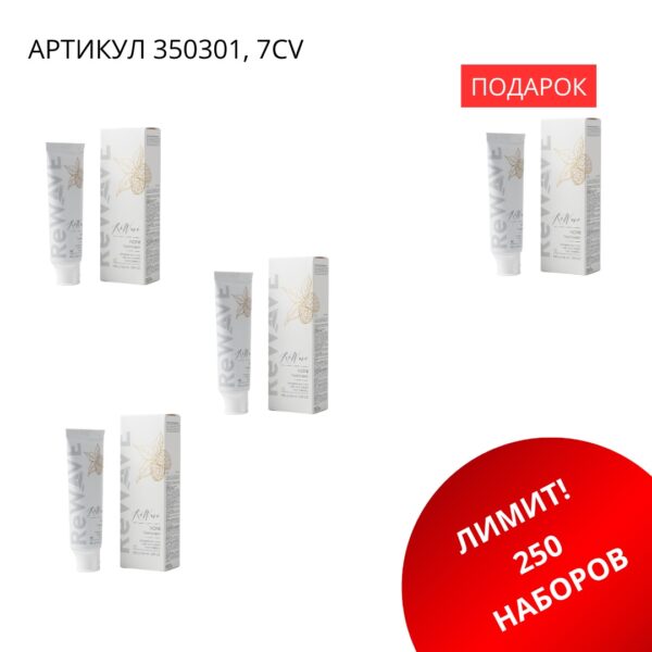 Промо набор 350301 — изображение 1