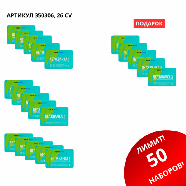 Промо набор 350306 - Image 1