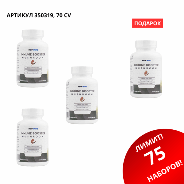 Промо набор 350319 - Image 1