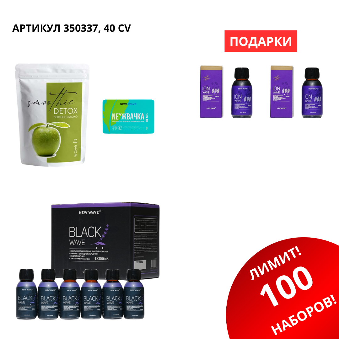 IMG_1493 Промо набор 350337 — изображение 1