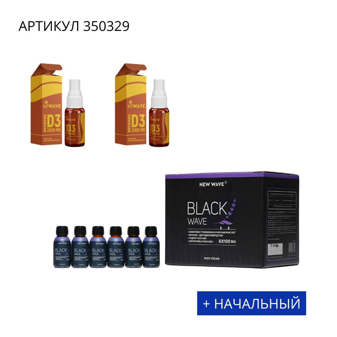 промо наборы - 118 Бизнес набор +Начальный 350329 — изображение 1