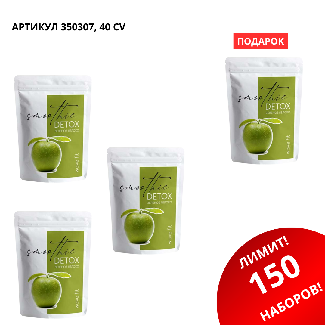 промо наборы (50) Промо набор (Смузи 3+1) 350307 — изображение 1