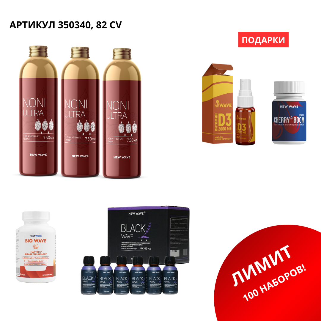 промо наборы (64) Промо набор 350340 — изображение 1