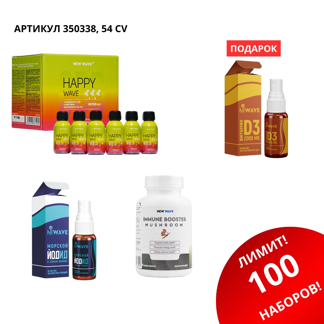 промо наборы.png Промо набор 350338 — изображение 1