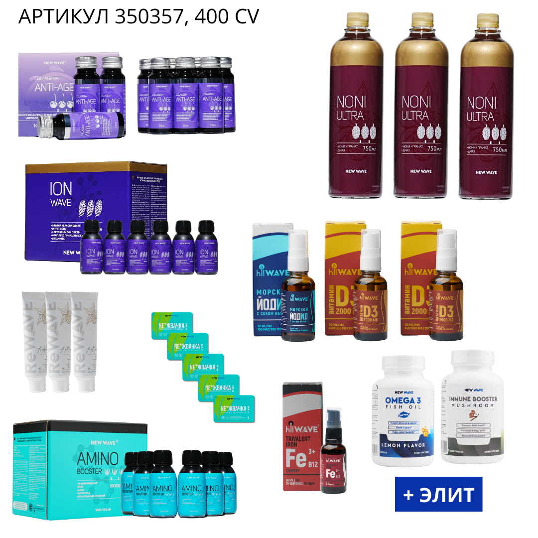 промо набо ?? - 2026- 01-20T173708.603 Бизнес набор +Элит 350357 — изображение 1