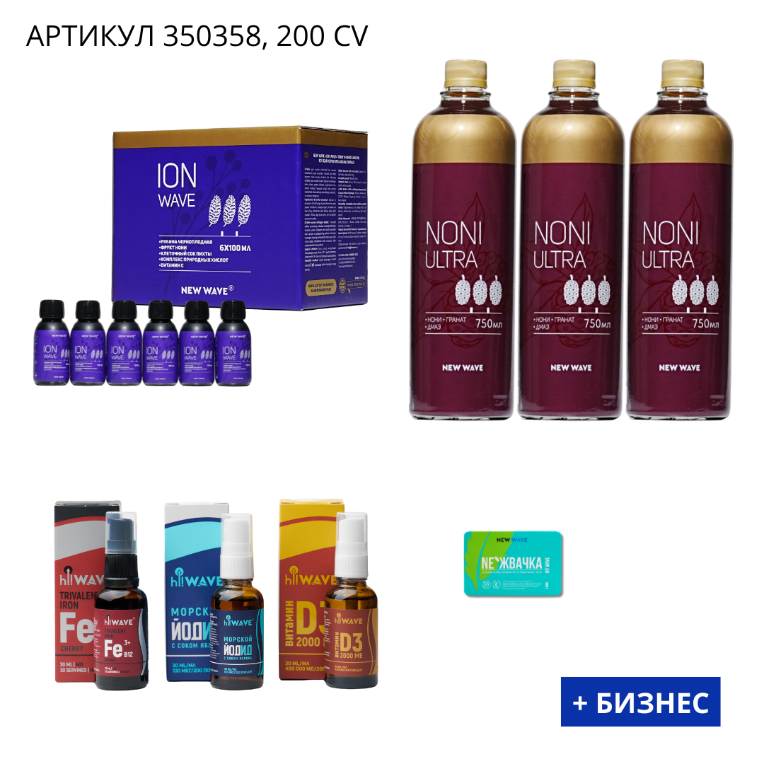 промо набо ?? - 2026- 01-20T174019.402 Бизнес набор +Бизнес 350358 — изображение 1