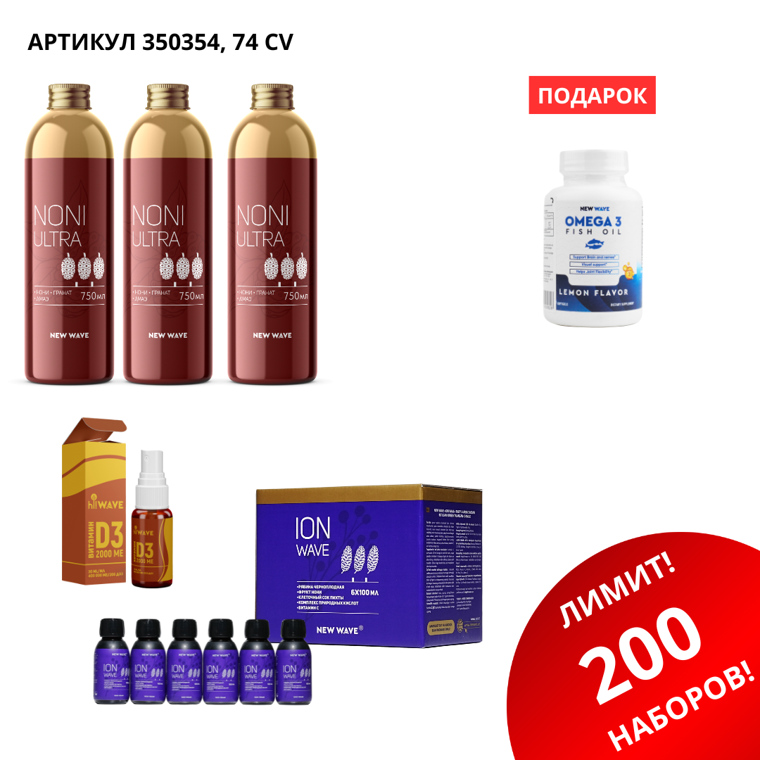 промо наборы (96) Промо набор 350354 — изображение 1