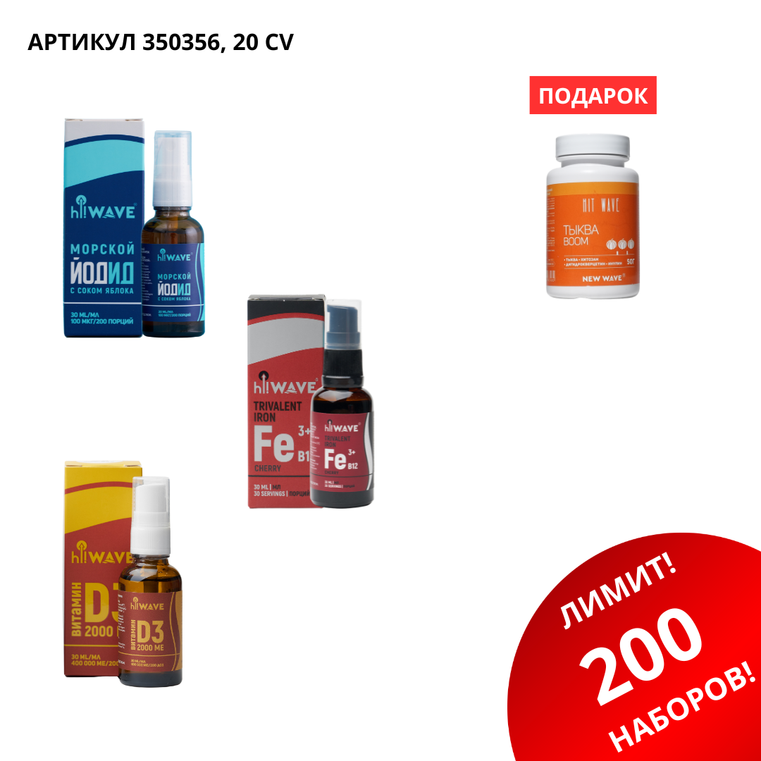 промо наборы (97) Промо набор 350356 — изображение 1