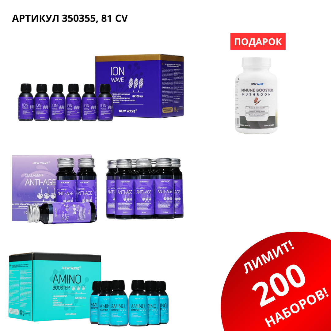 промо наборы (98) Промо набор 350355 — изображение 1