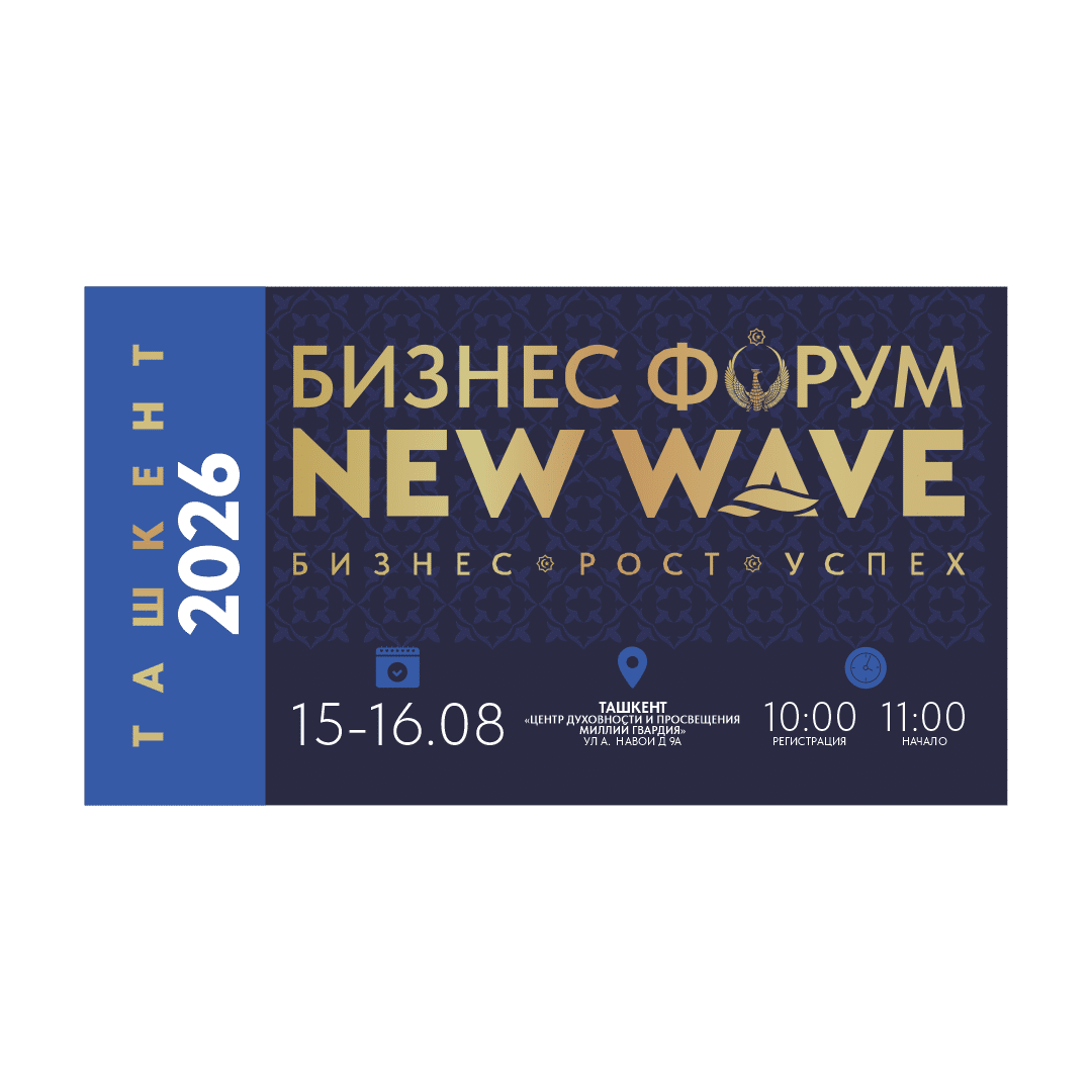Билет_1080х1080 Билет на бизнес форум "Бизнес. Рост. Успех" - Image 1