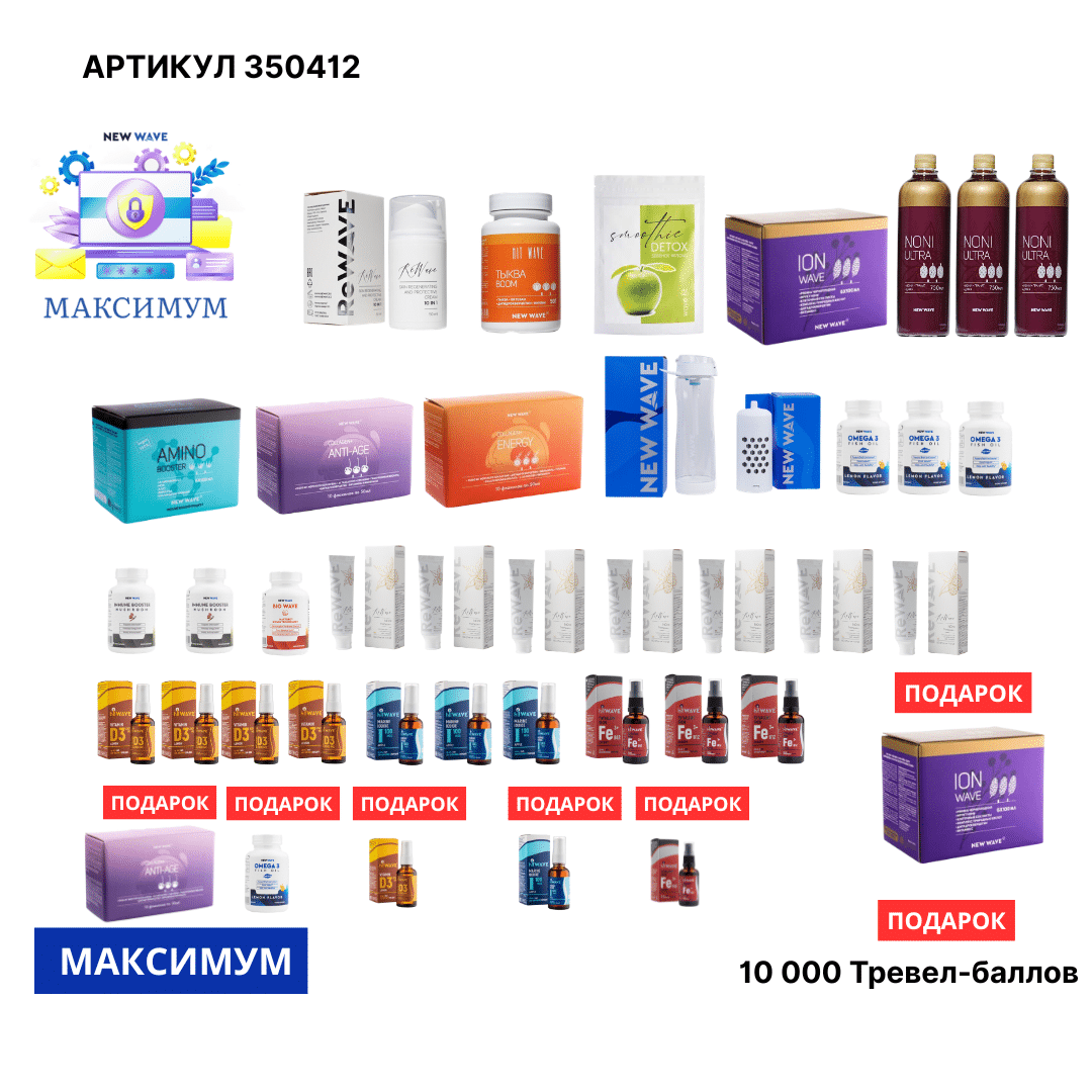 промо наборы (43) Промо Бизнес набор МАКСИМУМ 350412 — изображение 1